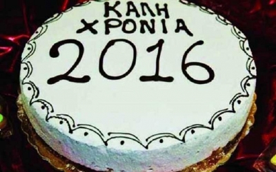 ΚΟΠΗ ΠΡΩΤΟΧΡΟΝΙΑΤΙΚΗΣ ΠΙΤΑΣ 2016