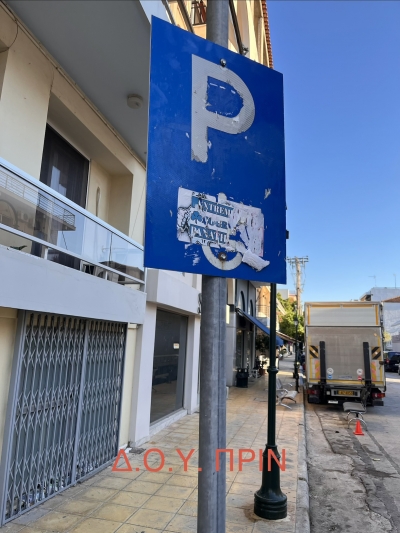 &Kappa;&Alpha;&Theta;&Alpha;&Rho;&Iota;&Sigma;&Mu;&Omicron;&Sigma; &Pi;&Iota;&Nu;&Alpha;&Kappa;&Iota;&Delta;&Omega;&Nu; &Sigma;&Tau;&Alpha;&Theta;&Mu;&Epsilon;&Upsilon;&Sigma;&Eta;&Sigma; &Gamma;&Iota;&Alpha; &Alpha;&Tau;&Omicron;&Mu;&Alpha; &Mu;&Epsilon; &Alpha;&Nu;&Alpha;&Pi;&Eta;&Rho;&Iota;&Alpha;