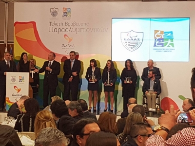 Βράβευση Παραολυμπιακών