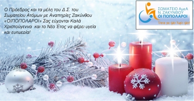 ευχές 2024