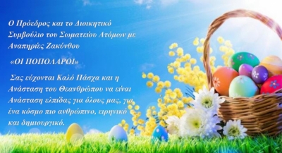 Κάρτα Ευχών