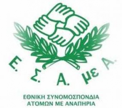 ΨΗΦΙΣΜΑ ΓΕΝΙΚΗΣ ΣΥΝΕΛΕΥΣΗΣ